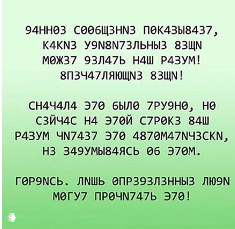 «Мне это не дано!» — что стоит за фразой