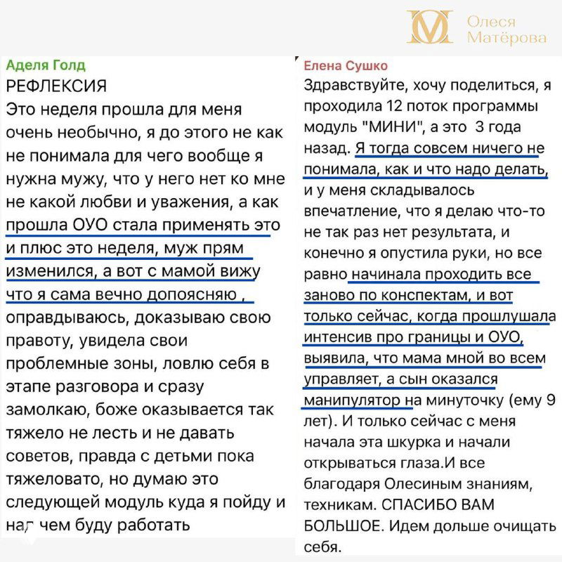 Как работает курс ОУО: результаты и отзывы