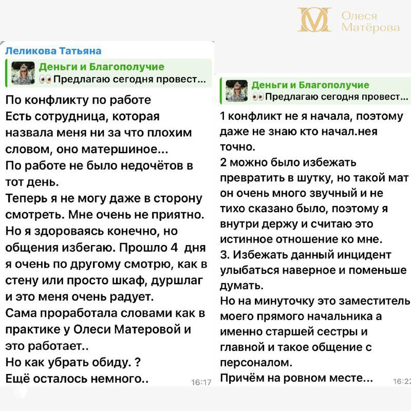 Конфликт на работе: кто виноват и что делать?