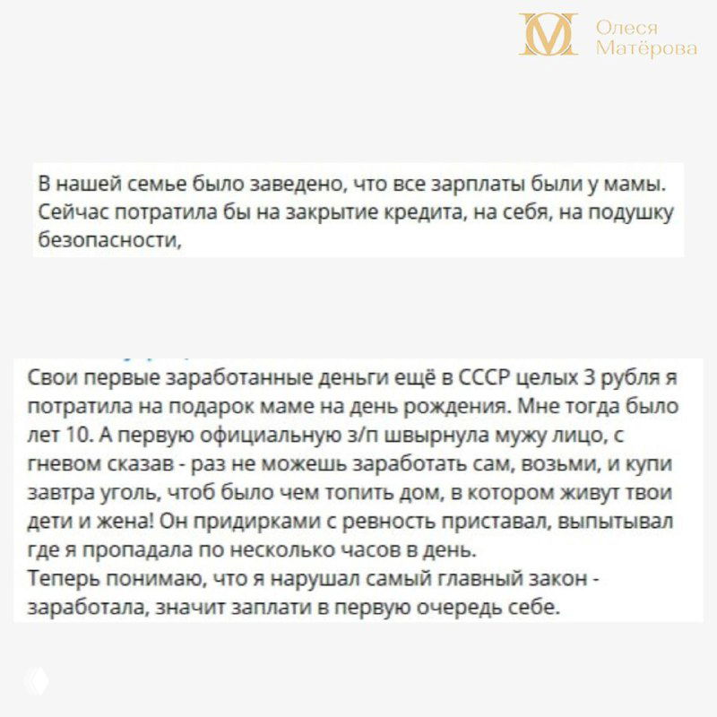 Скриншот продолжения поста с историями о первых зарплатах и тратах в СССР и позже; видна разметка текста и фирменный знак автора.