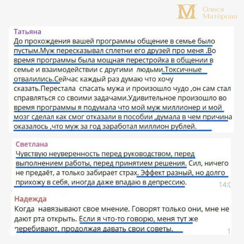 Чужое мнение: как мешает росту в деньгах и отношениях