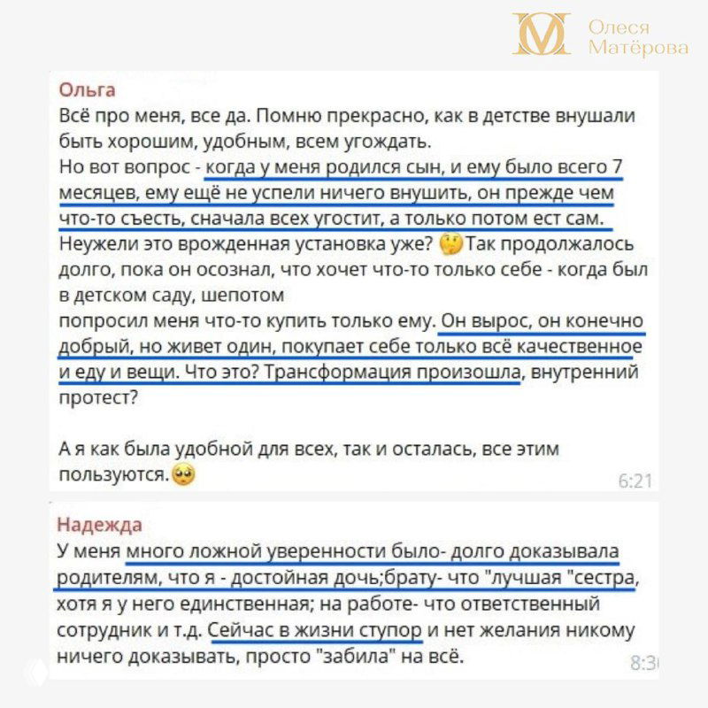 Превью второго изображения: крупный план текста и примеры из комментариев участников, виден фирменный знак и выделенные фразы поста.