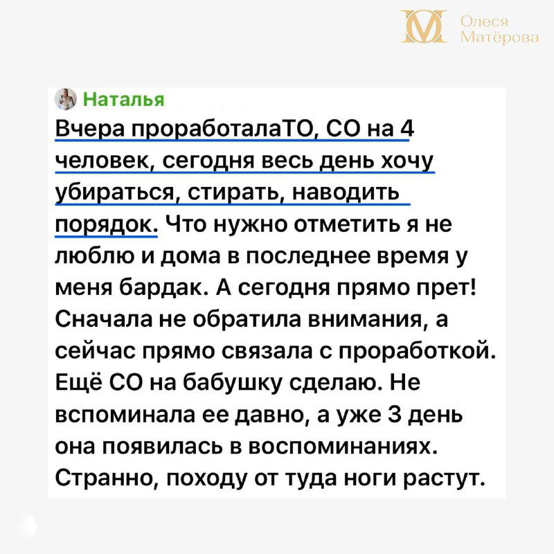 Продолжаю делиться отзывами учеников