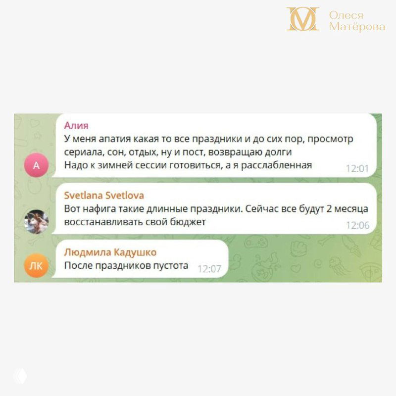 Почему после праздников бывает апатия?