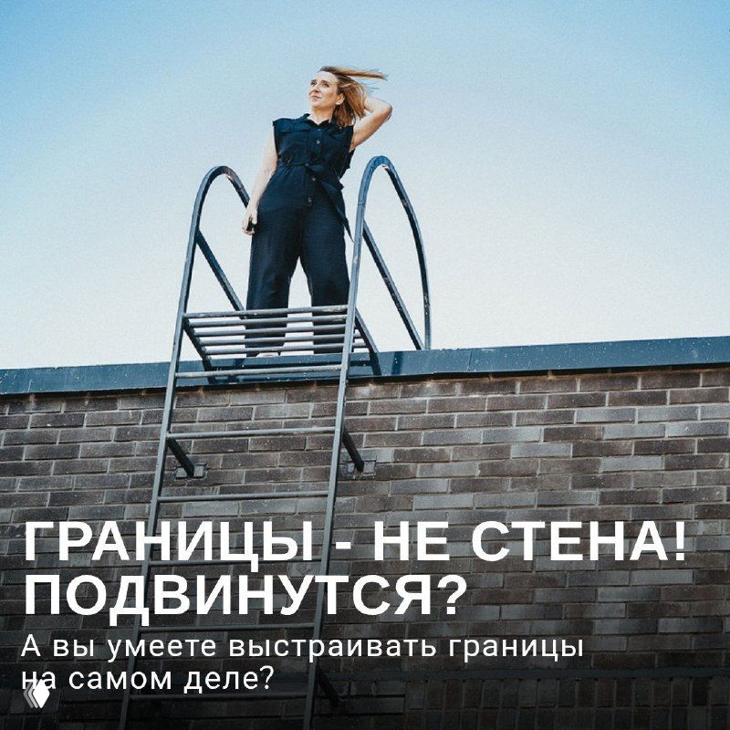 Границы - не стена, подвинутся?