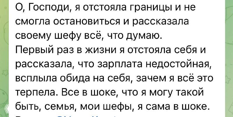 “Шеф в шоке, у меня расстройство кишечника”