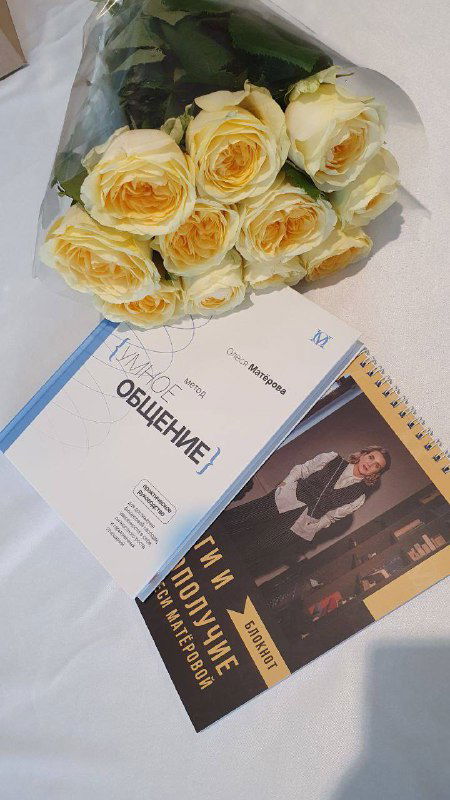 Фотография: букет жёлтых роз рядом с книжными материалами и брошюрой на тему общения — реквизит, иллюстрирующий материалы канала во время выпуска