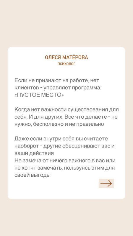 Слайд о программе «ЧИСТОЕ МЕСТО»: не признание на работе и низкая самооценка влияют на финансовое поведение и восприятие заработка.