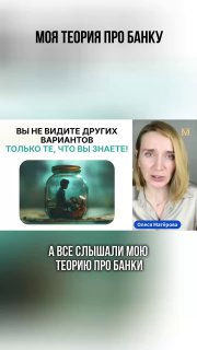 Коллаж с названием «Моя теория про банку»: слева силуэт человека в стеклянной банке, справа портрет автора на светлом фоне.
