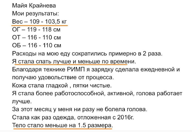 Ем только, когда действительно голодная — отзывы