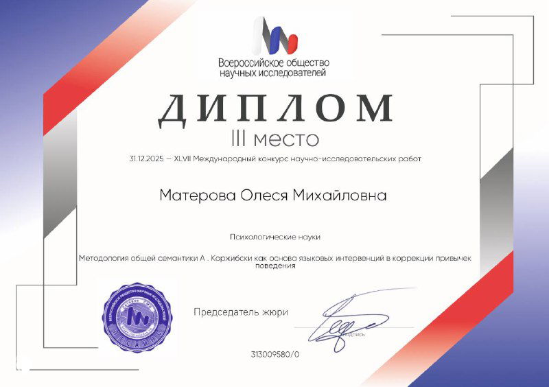 Методика РИМП по борьбе с зависимостями признана