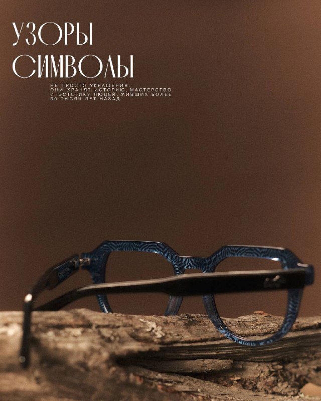 Прямой кадр с синими оправами на деревянной ветви и близком плане текстуры узора оправы — демонстрация орнамента и фактуры.