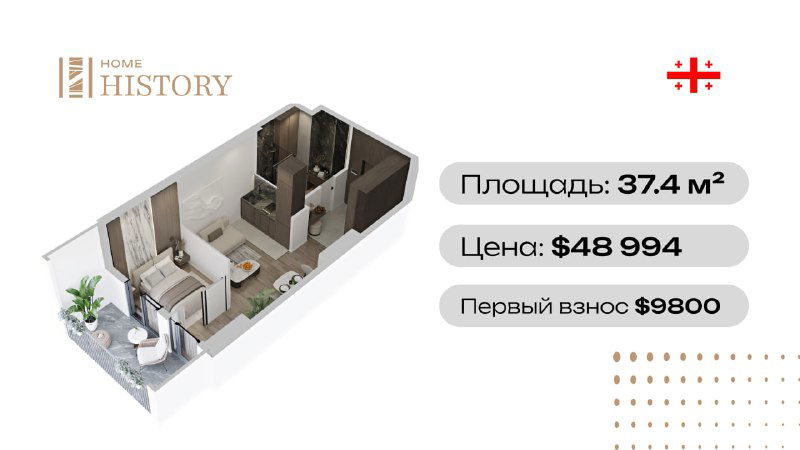 3D-план студии 37,4 м² и инфографика с указанием цены $48 994 и первого взноса $9 800, схематичное изображение планировки и параметров.
