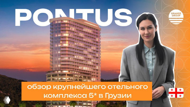 Обзор пятизвёздочного комплекса Rotana в Гонио