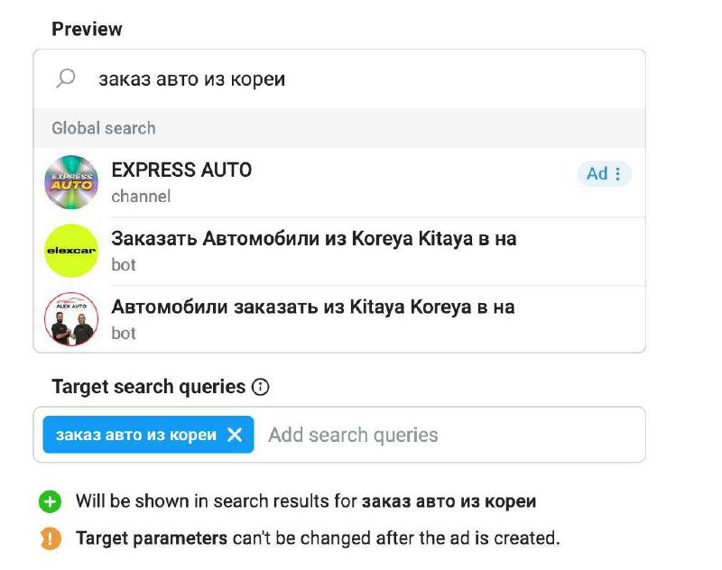Обновление в Telegram Ads: реклама в поиске