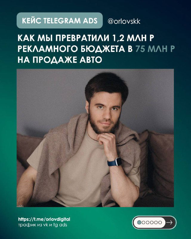 Как 1,2 млн руб превратились в 75 млн на автопродаже