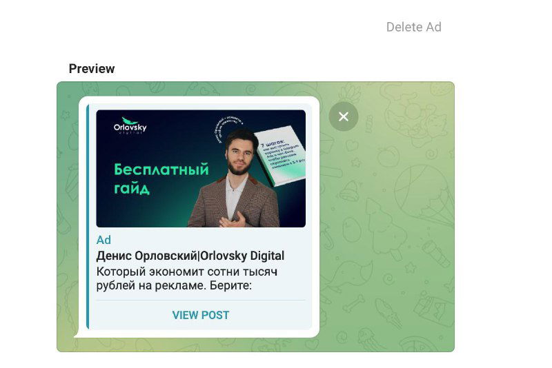 Летом в Telegram Ads: почему заходить сейчас