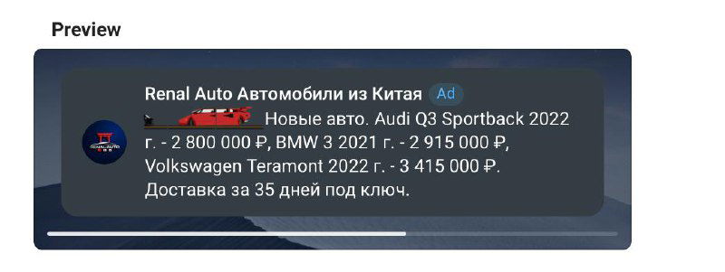 Реклама прямо в видео Telegram