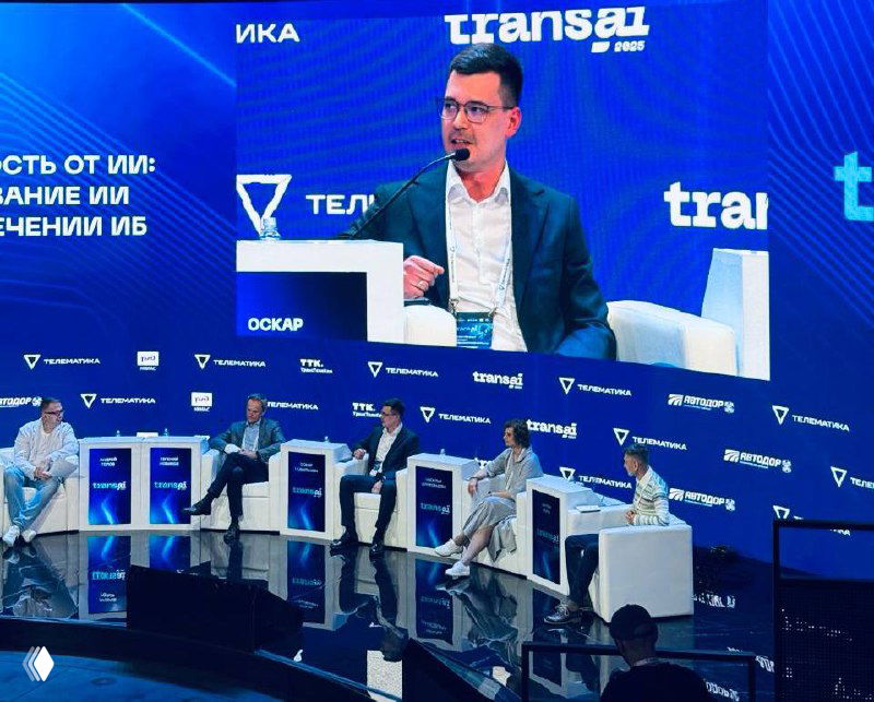 Безопасность от ИИ: выводы с Trans AI 2025