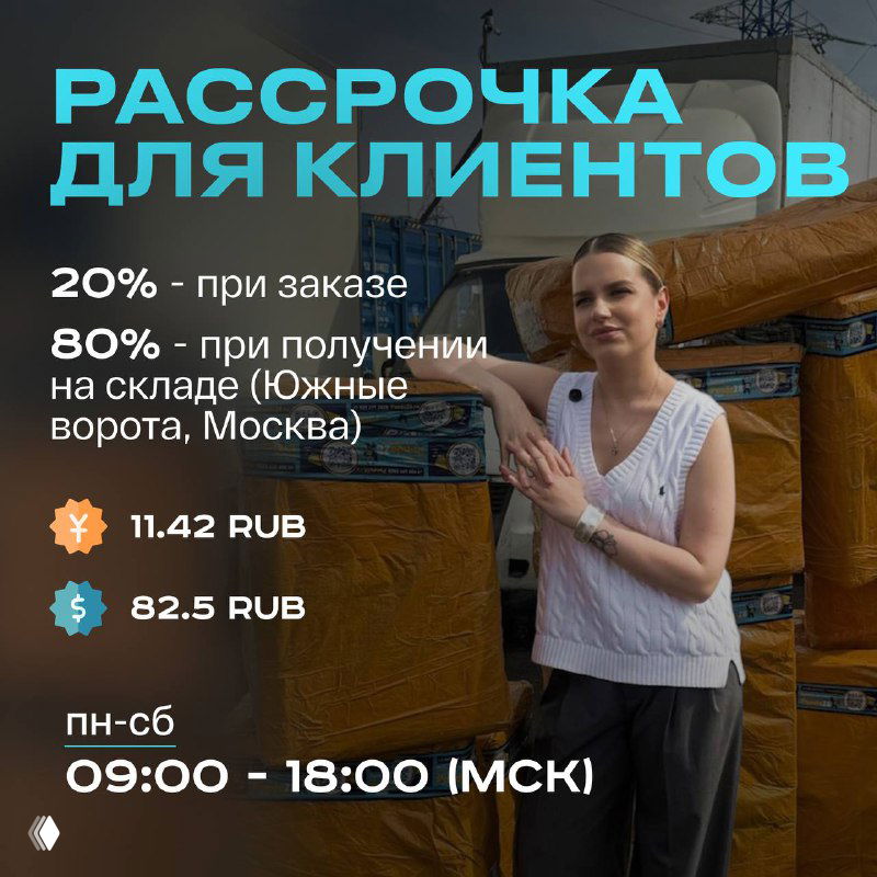 График работы и курс на 23 июня