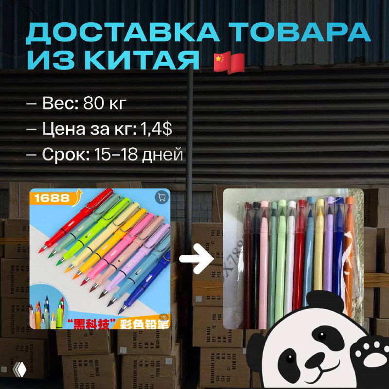 80 кг карандашей для нашего клиента