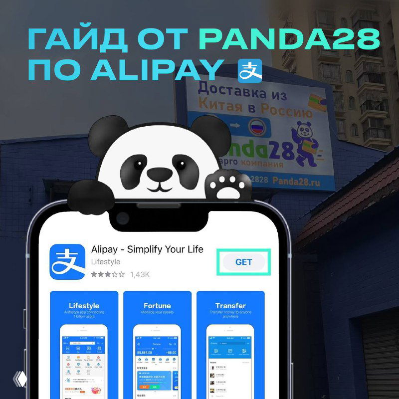 Гайд по Alipay для покупок из Китая