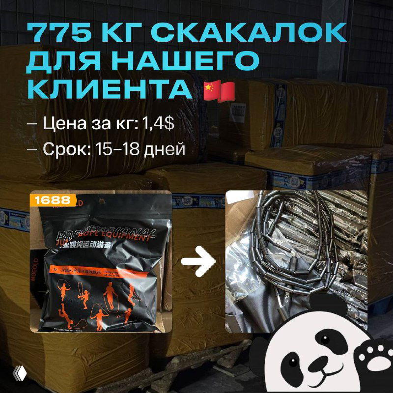 ПОЧТИ ТОННА скакалок для нашего клиента