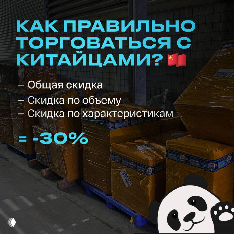 Как правильно торговаться с китайцами?