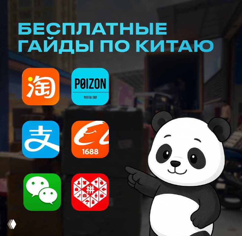 Бесплатные гайды по Китаю