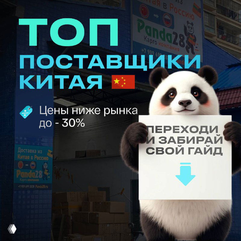 Список проверенных поставщиков из Китая