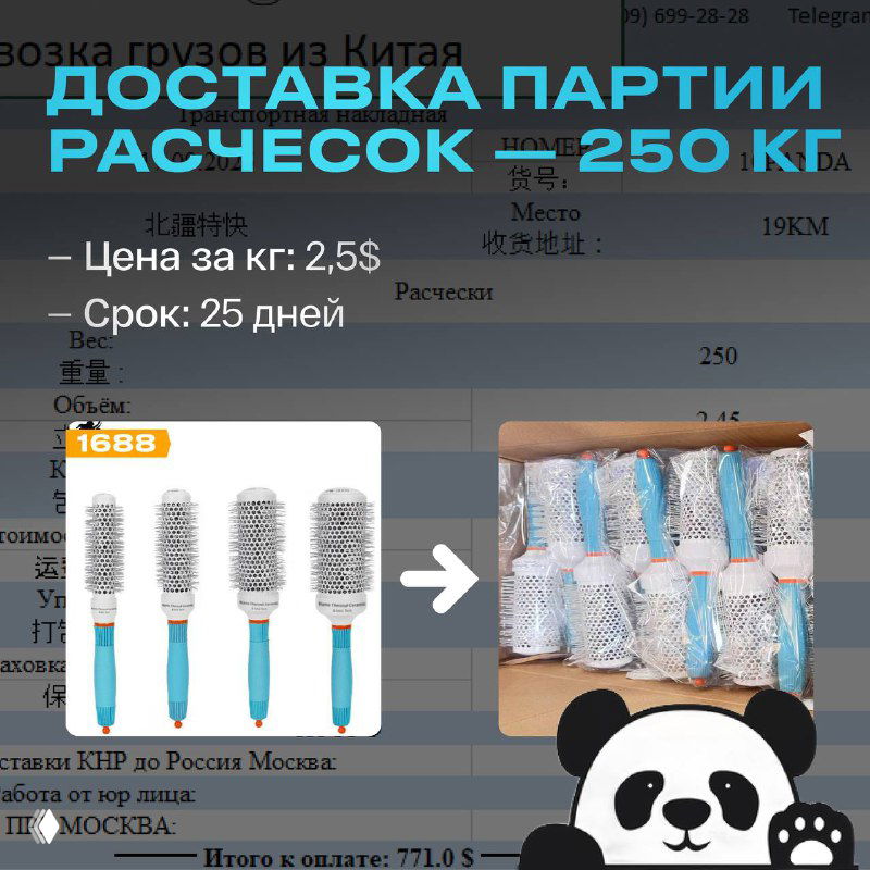 Доставка 2,5$ за кг — это реально?