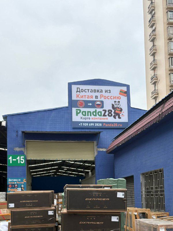 Вид на территорию склада Panda28 со стопками укомплектованных коробок на паллетах, готовых к транспортировке.