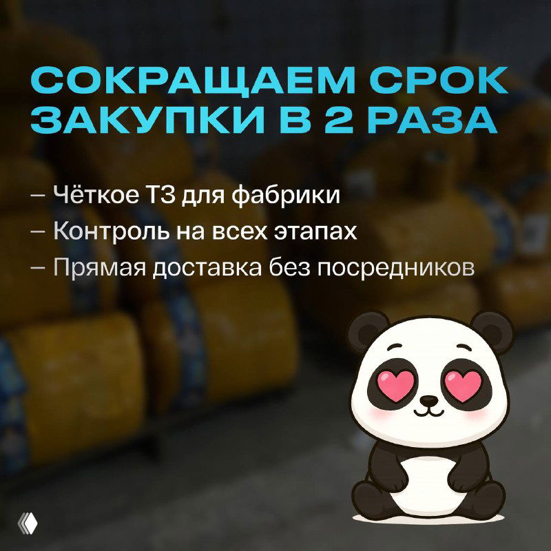 Как сократить срок закупки товаров из Китая почти в 2 раза?