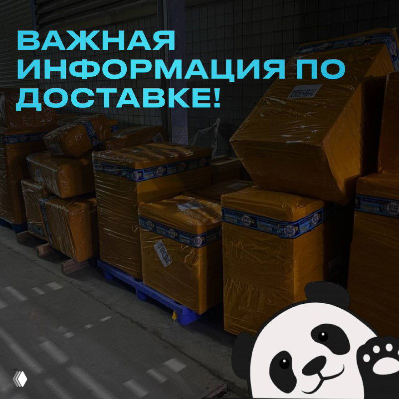 Важная информация по доставке из Китая