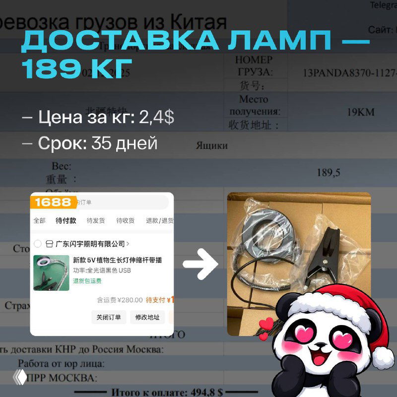 Доставка ламп для растений из Китая без переплат