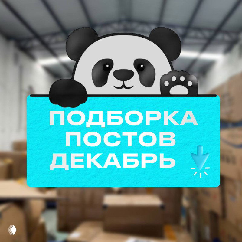 Подборка постов за декабрь