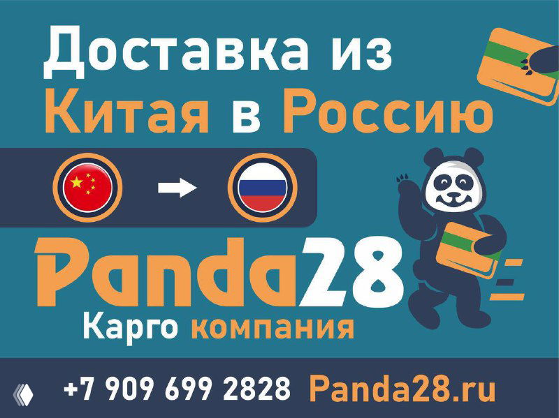 Часто задаваемые вопросы о доставке из Китая