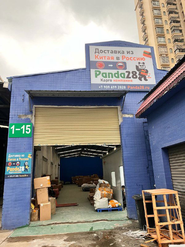 Panda28 — Ежедневная работа склада в Китае
