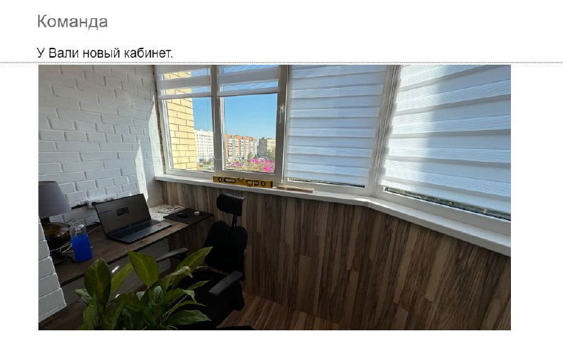 Фото рабочего кабинета офиса агентства: стол, растения, окно с видом на город и компактная рабочая зона для сотрудников.