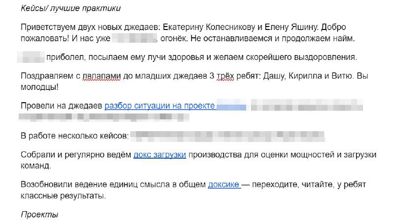 Скриншоты кейсов и заметок из документа: список выполненных задач, ссылки на доклады и краткие комментарии по результатам проектов.