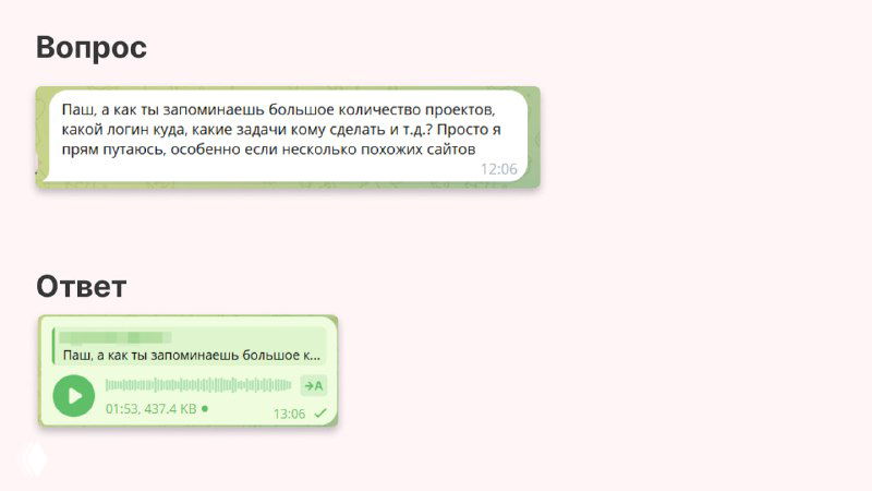 Вопрос из лички: как не путаться в проектах