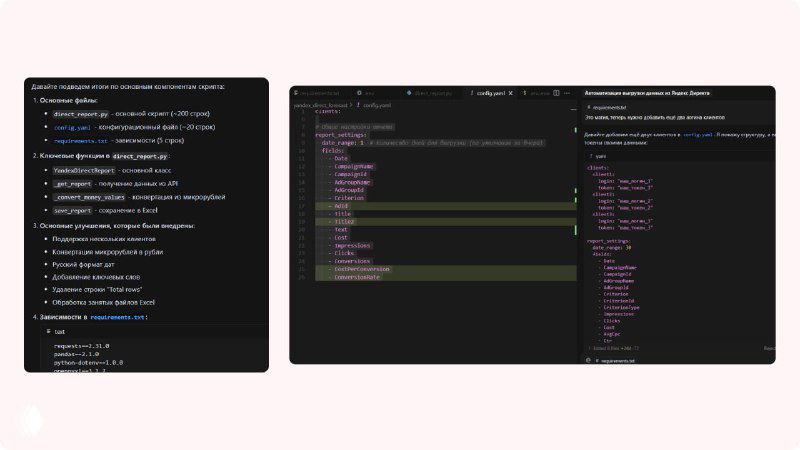 Просто магия: как ИИ ускорил выгрузку из Директа