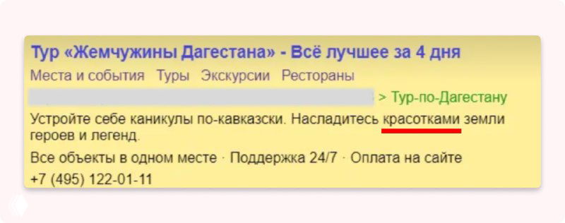 Как появились шаблоны объявлений