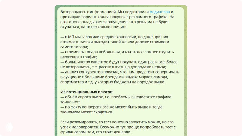 Отказ в отношениях