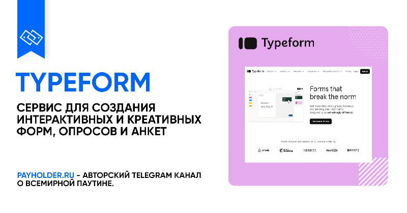 Как оплатить Typeform из России?