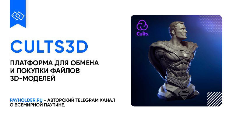 Плюсы и минусы сервиса CULTS