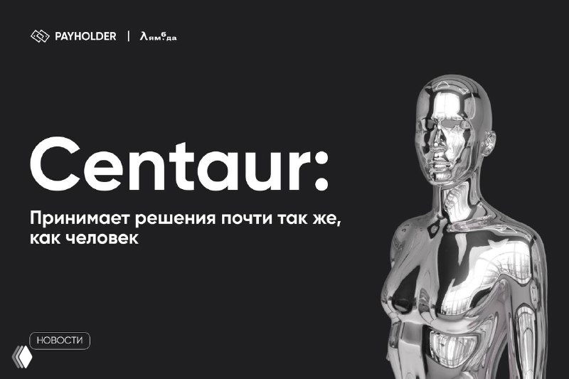 Ученые создали нейросеть, думающую почти как человек