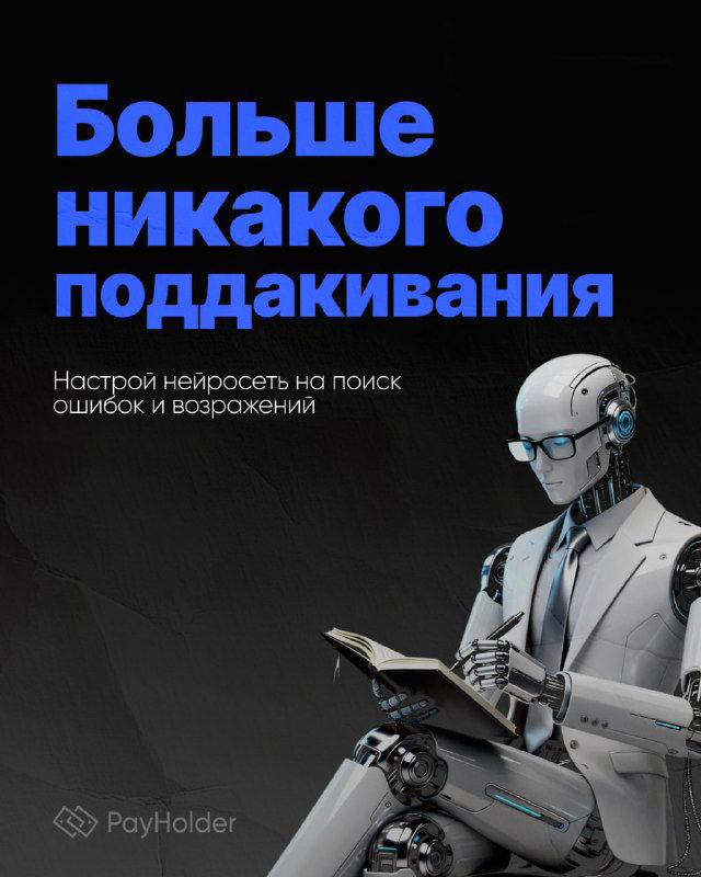 Как превратить ChatGPT в критически мыслящего собеседника