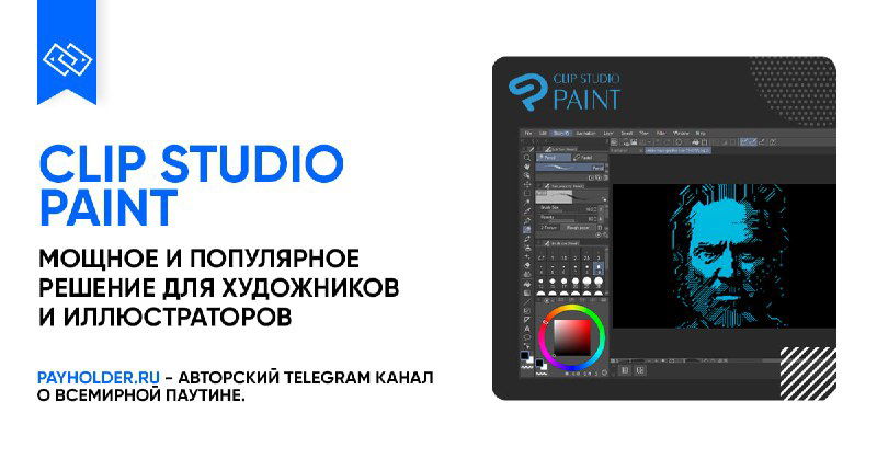 Обзор Clip Studio Paint