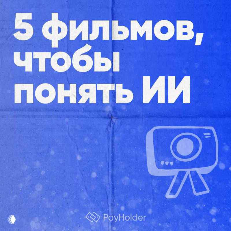 Пять документальных фильмов, чтобы понять ИИ